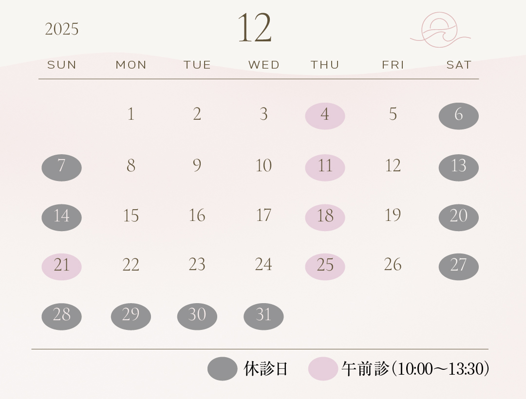 Sレディースクリニック2025年12月診療カレンダー