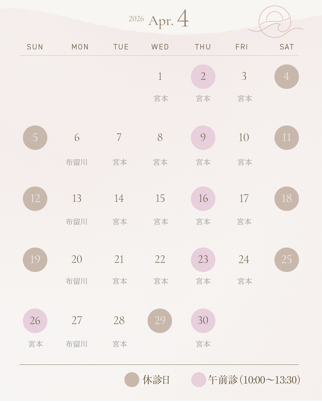 4月カレンダー　Sレディースクリニック