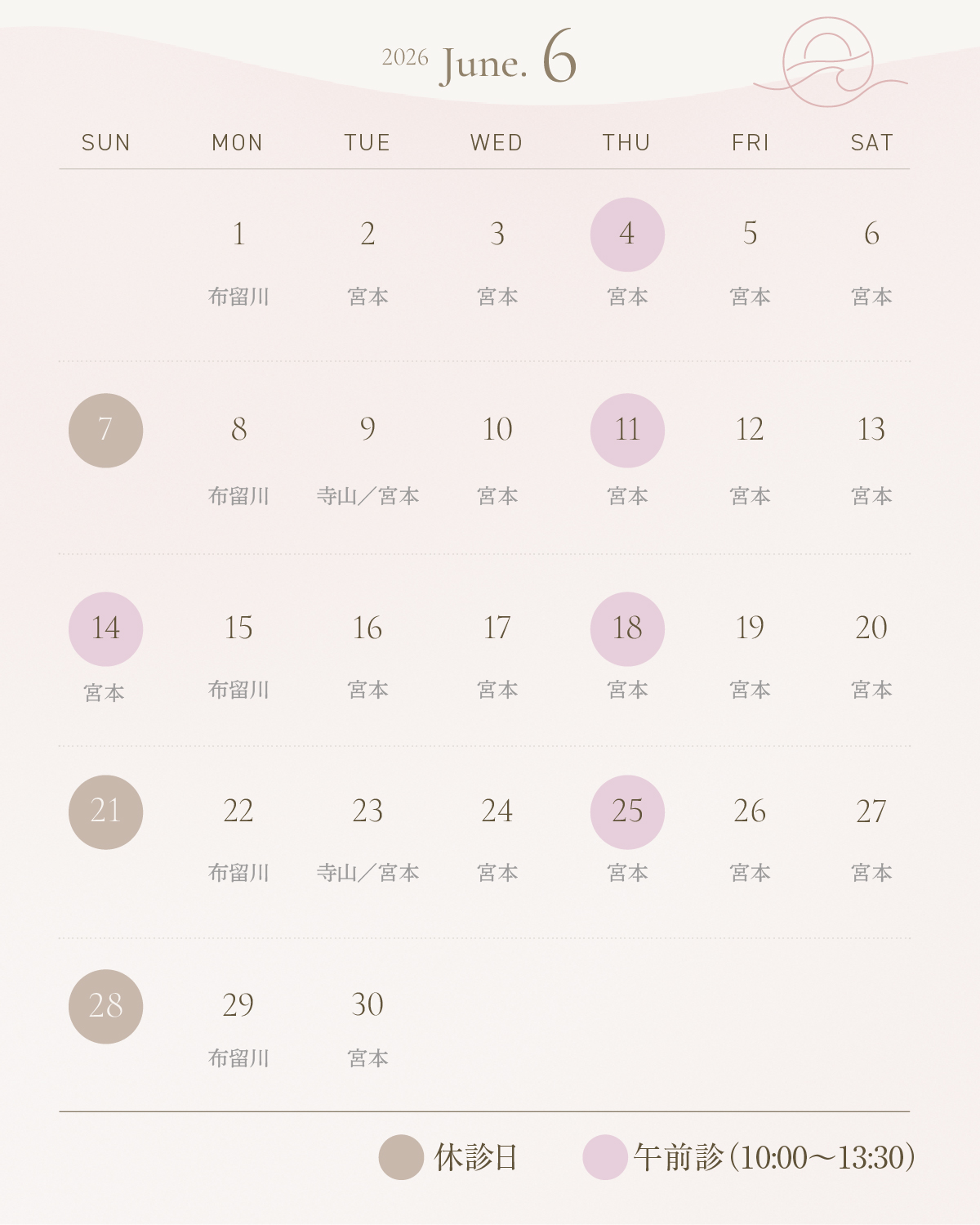 6月カレンダー | Sレディースクリニック