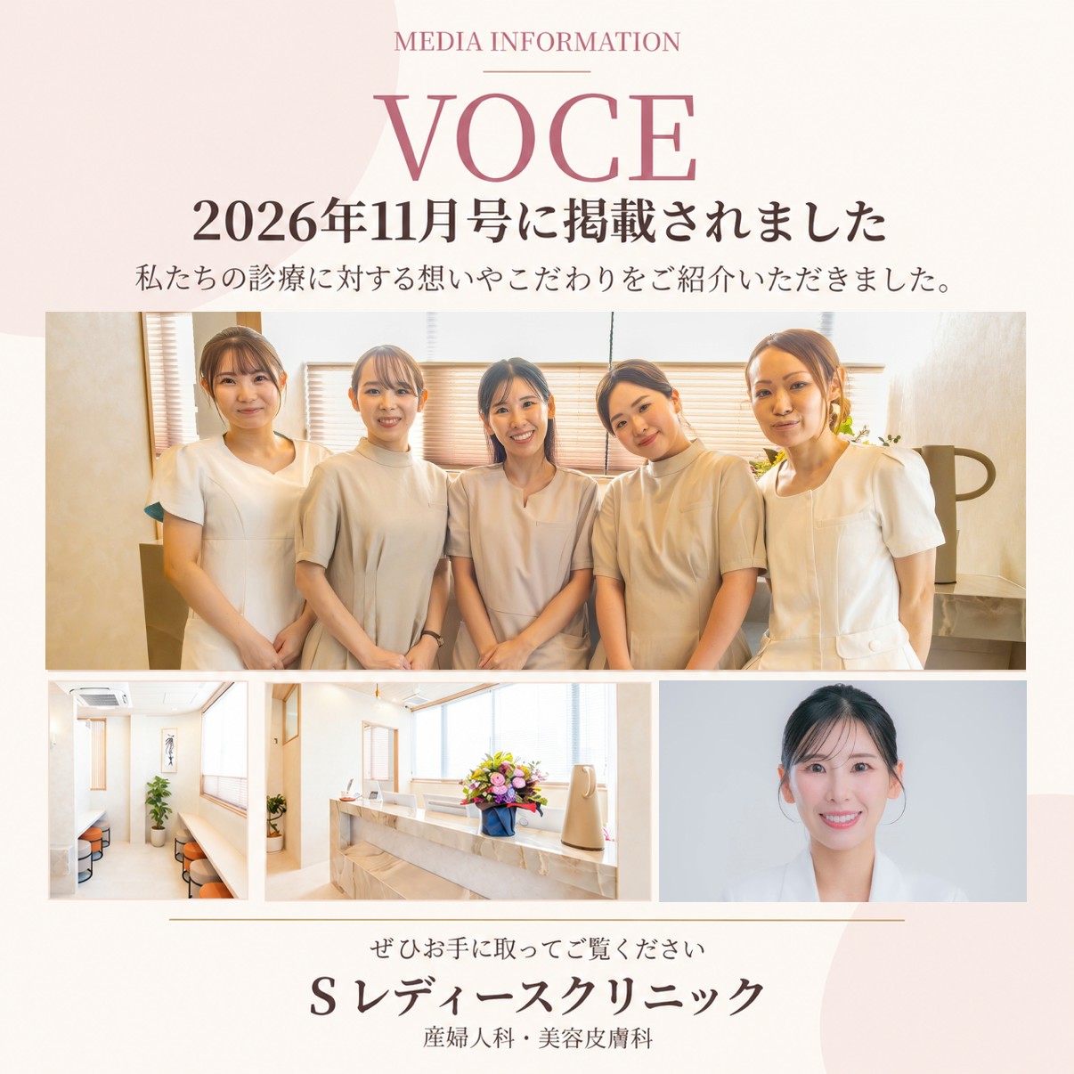 『VOCE』2026年11月号に掲載されました