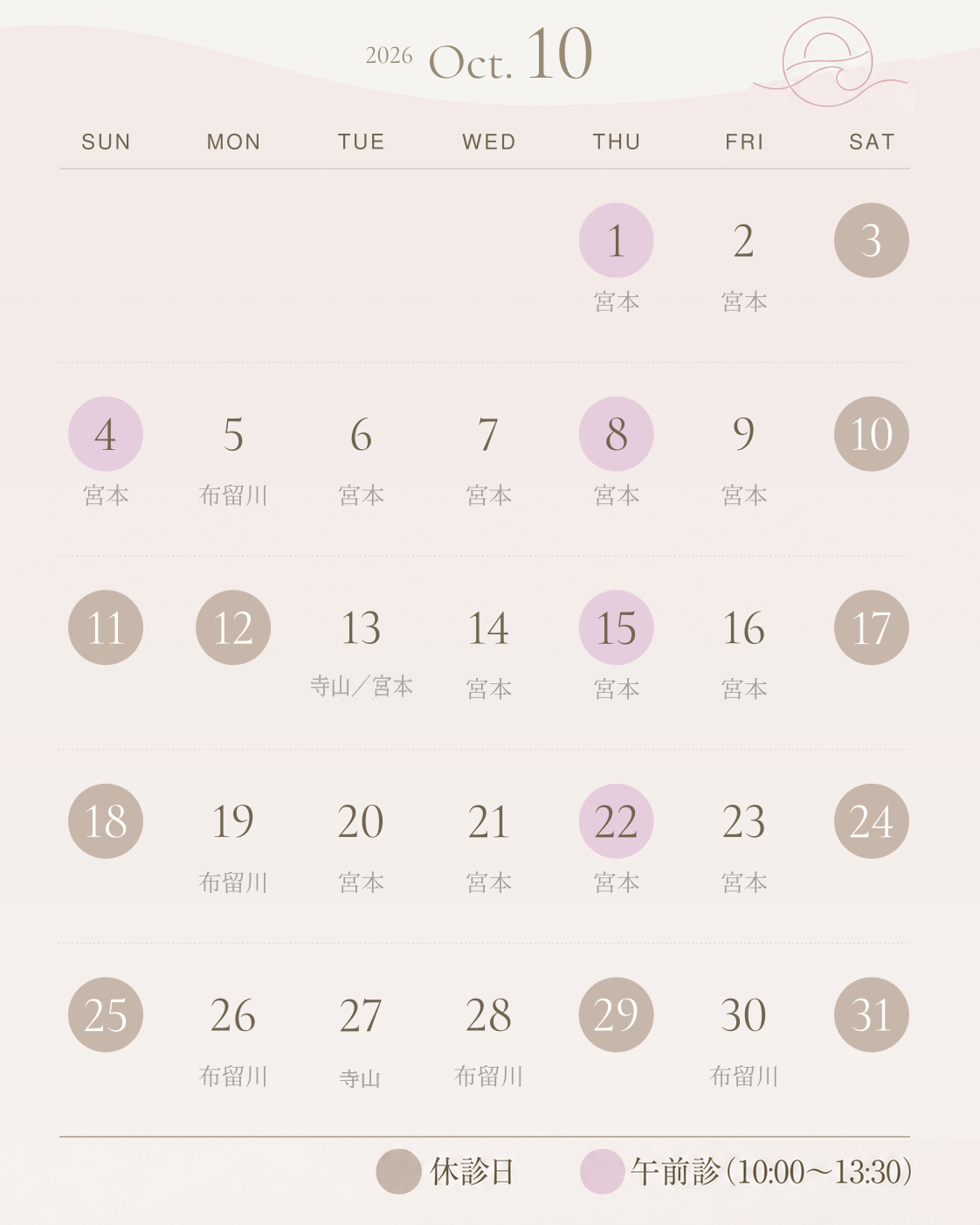 2026年10月カレンダー